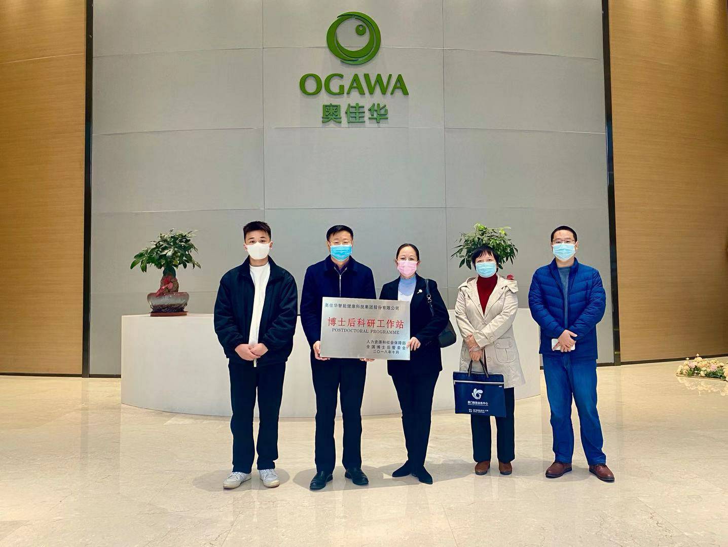 重磅！爱游戏·体育-爱游戏(中国)一站式服务官网国家“博士后科研工作站”正式授牌